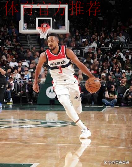 巴格利23+14麦科勒姆18+6 奇才大胜步行者结束四连败 巴格利23+14麦科勒姆18+6 奇才大胜步行者结束四连败